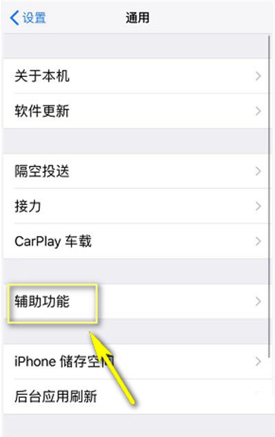 iphonexr如何设置轻点唤醒?_苹果手机_手机学院_本站
