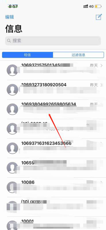 iPhone XR怎么拦截骚扰短信?iPhone XR屏蔽垃圾短信设置教程_苹果手机_手机学院_本站