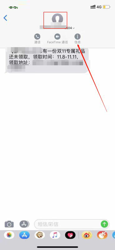 iPhone XR怎么拦截骚扰短信?iPhone XR屏蔽垃圾短信设置教程_苹果手机_手机学院_本站
