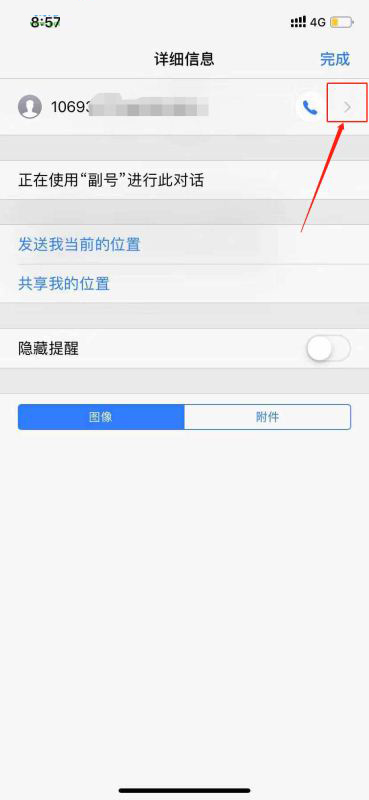 iPhone XR怎么拦截骚扰短信?iPhone XR屏蔽垃圾短信设置教程_苹果手机_手机学院_本站