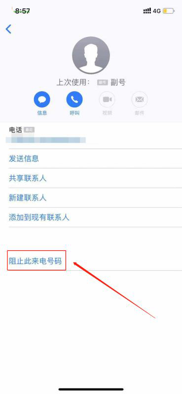 iPhone XR怎么拦截骚扰短信?iPhone XR屏蔽垃圾短信设置教程_苹果手机_手机学院_本站