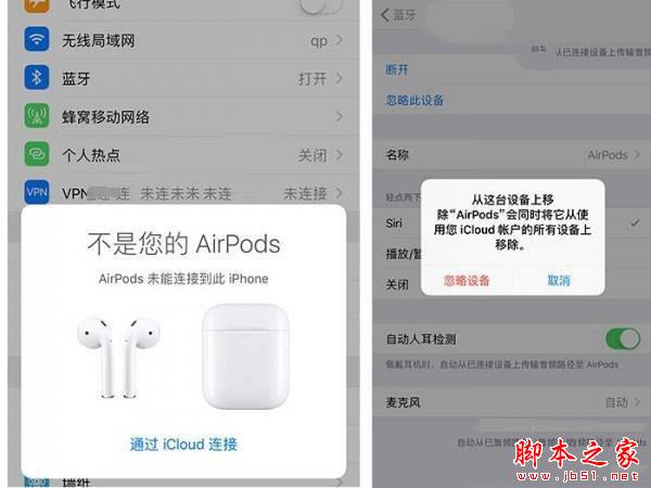 iphonexr蓝牙搜不到设备,怎么办?_苹果手机_手机学院_本站