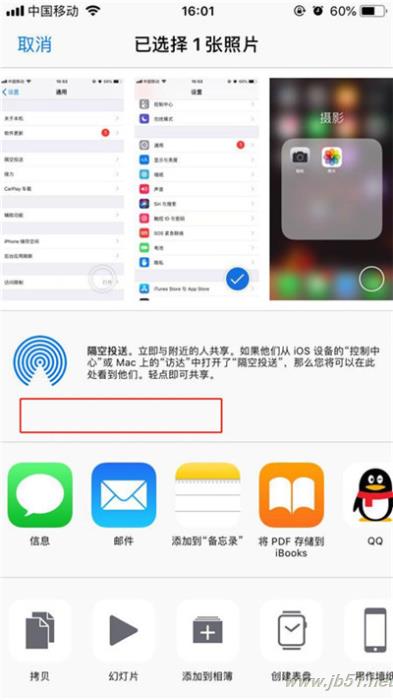 iPhone XR隔空投送如何使用?iPhone XR隔空投送功能使用教程_苹果手机_手机学院_本站