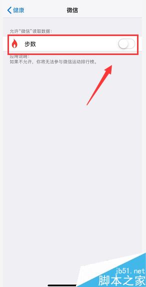 iPhone XR微信运动为0怎么办?iPhone XR微信运动不计步数的解决方法