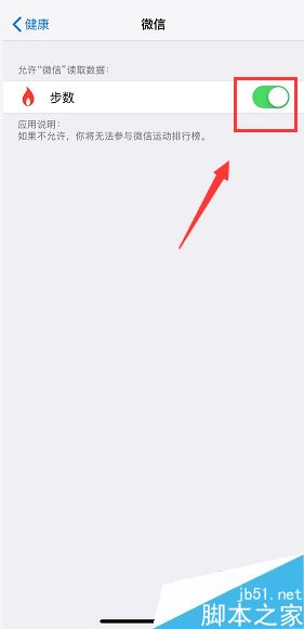 iPhone XR微信运动为0怎么办?iPhone XR微信运动不计步数的解决方法