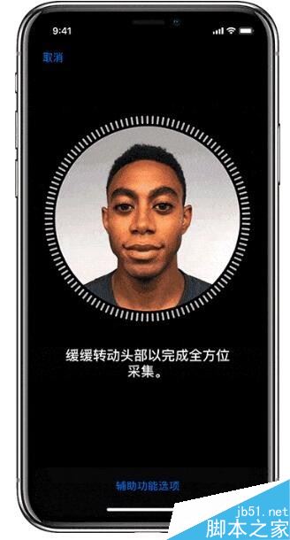 iPhone XR怎么设置人脸识别?iPhone XR人脸解锁设置方法