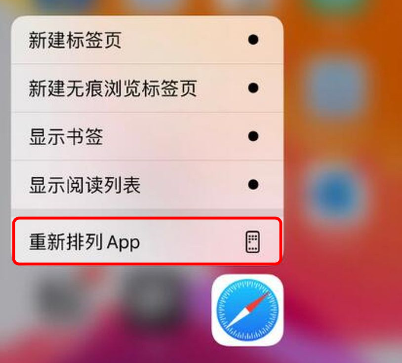 ios13系统的iPhone XR手机怎样删除软件?