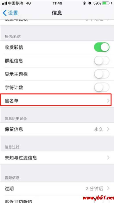 iPhone XR短信联系人如何拉黑?iPhone XR短信黑名单设置教程_苹果手机_手机学院_本站