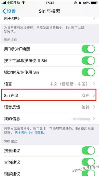 iPhonexr语音助手如何设置?iPhonexr设置siri性别的方法_苹果手机_手机学院_本站