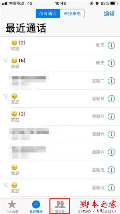 iPhone XR如何使用副卡打电话?iPhone XR使用副卡打电话的方法_苹果手机_手机学院_本站