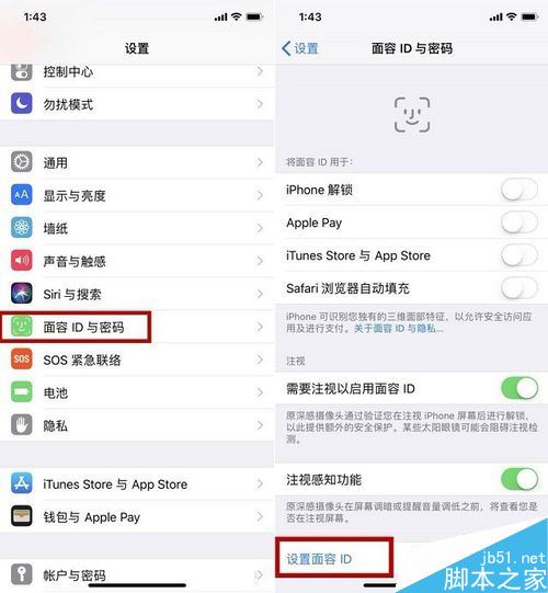 iPhone XR怎么设置人脸识别?iPhone XR人脸解锁设置方法