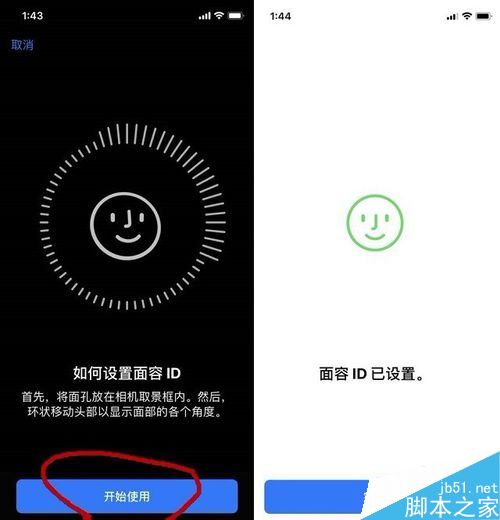 iPhone XR怎么设置人脸识别?iPhone XR人脸解锁设置方法