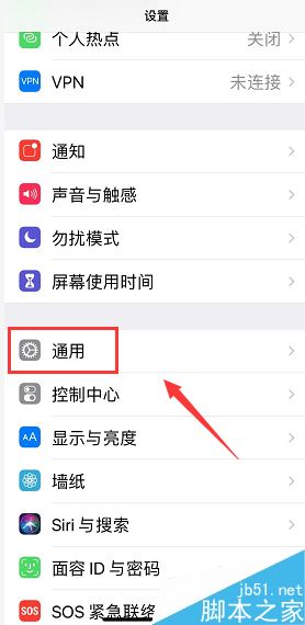 iPhone XR收不到微信消息通知怎么办?iPhone XR微信不提醒的解决方法