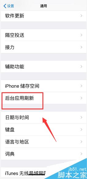 iPhone XR收不到微信消息通知怎么办?iPhone XR微信不提醒的解决方法