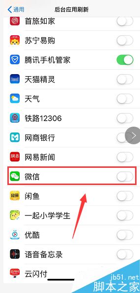 iPhone XR收不到微信消息通知怎么办?iPhone XR微信不提醒的解决方法