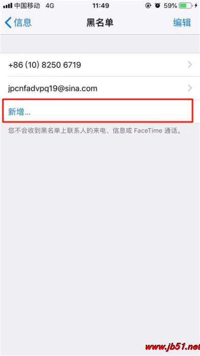 iPhone XR短信联系人如何拉黑?iPhone XR短信黑名单设置教程_苹果手机_手机学院_本站