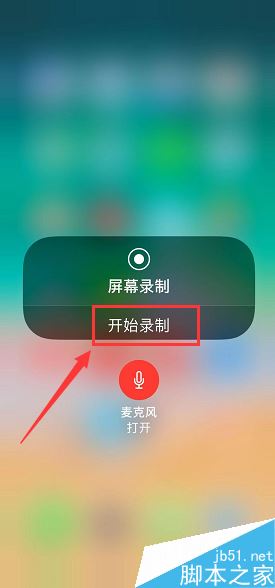 iPhone XR录屏怎么开启麦克风?iPhone XR/XS max录屏把声音录进去的方法