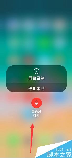 iPhone XR录屏怎么开启麦克风?iPhone XR/XS max录屏把声音录进去的方法
