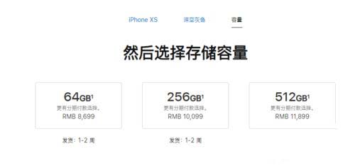 iPhone XS、XS MAX、XR哪个值得买 苹果XS、XS MAX、XR区别对比介绍_苹果手机_手机学院_本站