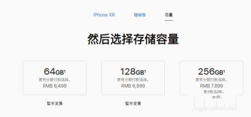 iPhone XS、XS MAX、XR哪个值得买 苹果XS、XS MAX、XR区别对比介绍_苹果手机_手机学院_本站