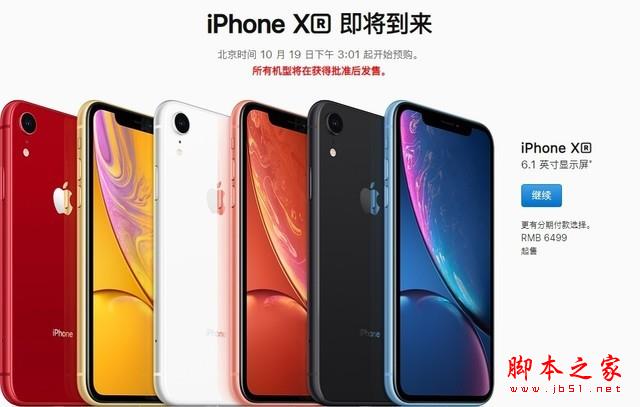 iPhoneXs和iPhone2018这几千元差在哪