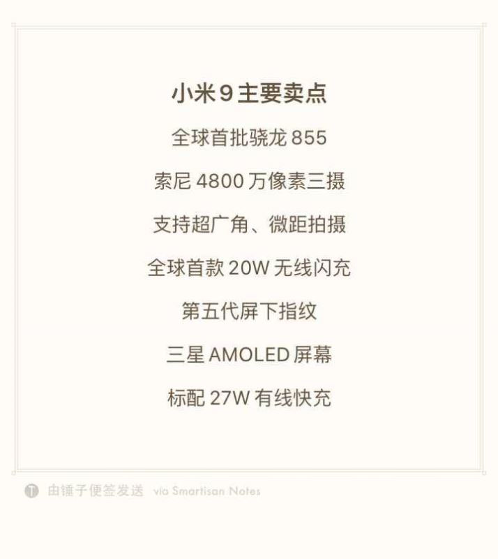 小米9和iPhone XR哪个值得买 小米9和iPhone XR手机区别对比_手机评测_手机学院_本站