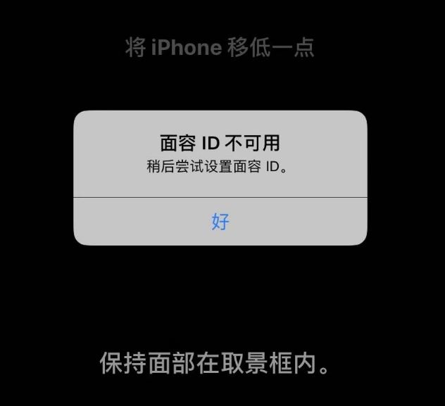 iPhone XR手机面容识别不了怎么解决 苹果xr面容识别失败解决方法_苹果手机_本站