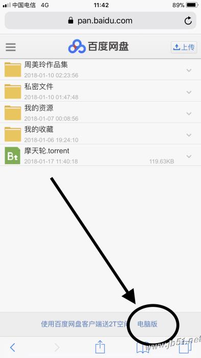 iphone XR如何打开百度云网盘bt种子?iphone XR打开百度云网盘bt种子的方法_苹果手机_手机学院_本站