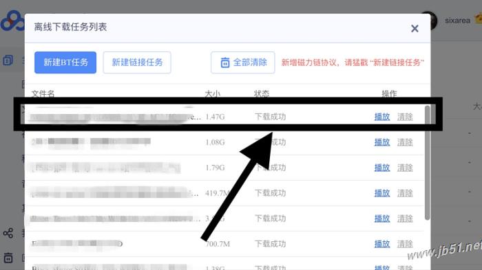 iphone XR如何打开百度云网盘bt种子?iphone XR打开百度云网盘bt种子的方法_苹果手机_本站