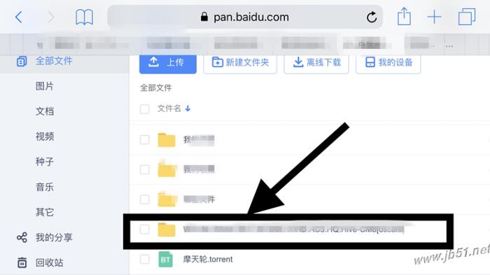 iphone XR如何打开百度云网盘bt种子?iphone XR打开百度云网盘bt种子的方法_苹果手机_本站
