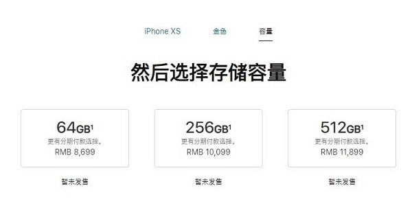 iPhone XS和XS MAX哪个值得买?苹果XS和XS MAX区别对比评测