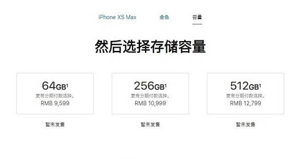 iPhone XS和XS MAX哪个值得买?苹果XS和XS MAX区别对比评测