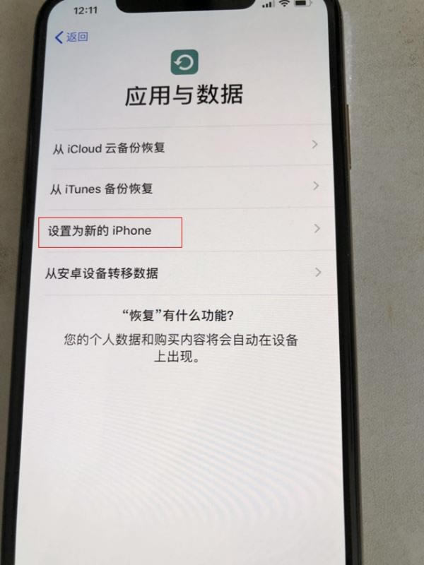 iPhone Xs如何激活 激活iPhone XS流程步骤介绍_苹果手机_手机学院_本站