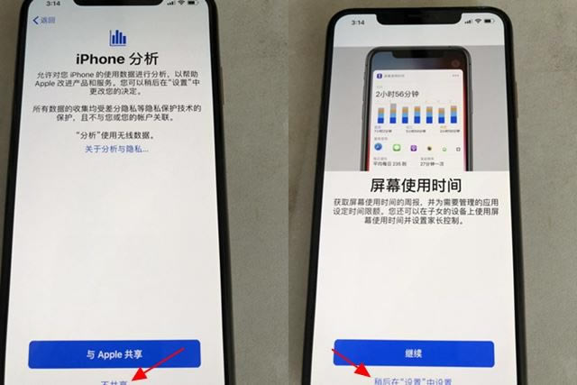 iPhone Xs如何激活 激活iPhone XS流程步骤介绍_苹果手机_手机学院_本站
