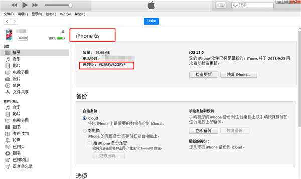 iphone XS怎么辨别真伪?iphone XS辨别手机真伪教程