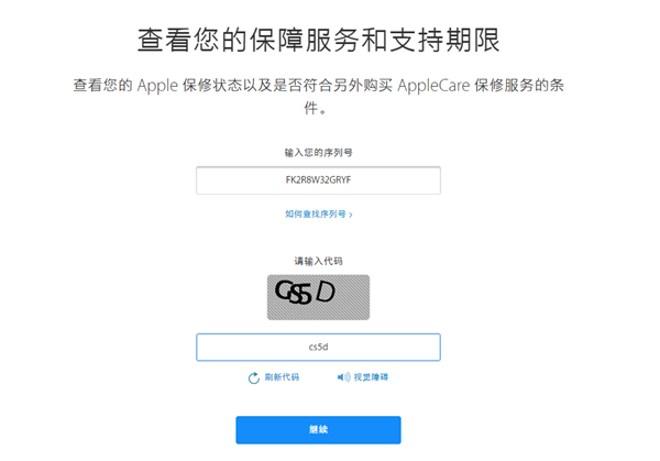 iphone XS怎么辨别真伪?iphone XS辨别手机真伪教程
