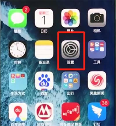 iphone XS怎么开启定位?iphone XS开启定位教程