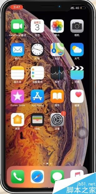 iphone XS如何返回主屏幕?iphone XS/MAX返回主屏幕两种方法