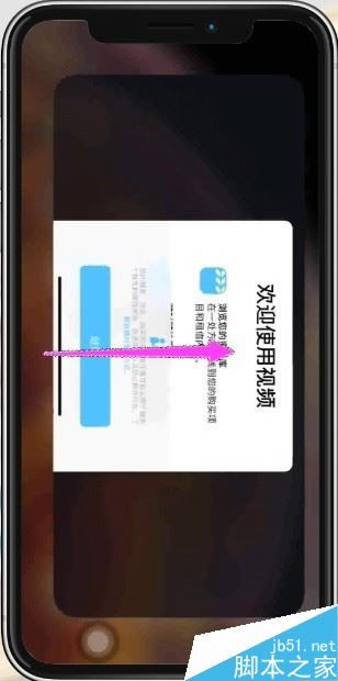 iphone XS如何返回主屏幕?iphone XS/MAX返回主屏幕两种方法