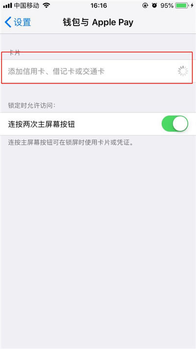 iphone XS怎样刷公交？iphone XS乘坐公交办法