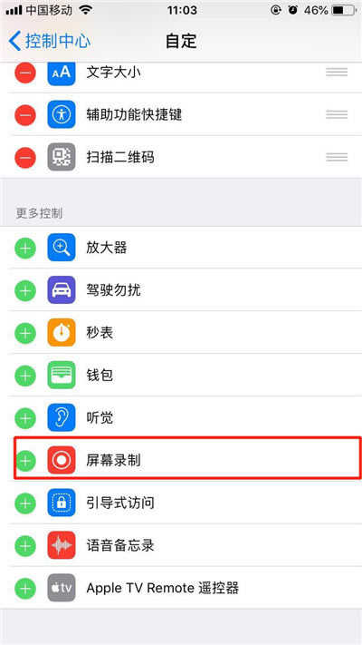 iphone XS怎样录屏？iphone XS录屏图文教程