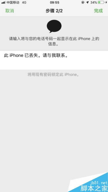 iPhone XSʧôλһأiPhone XSʧһؽ̳