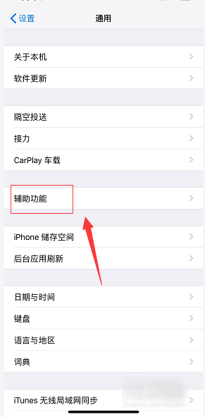 iphone xs max截屏的两种方法_手机软件_软件教程_本站