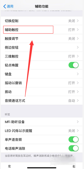 iphone xs max截屏的两种方法_手机软件_软件教程_本站