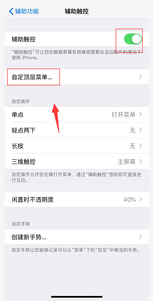 iphone xs max截屏的两种方法_手机软件_软件教程_本站