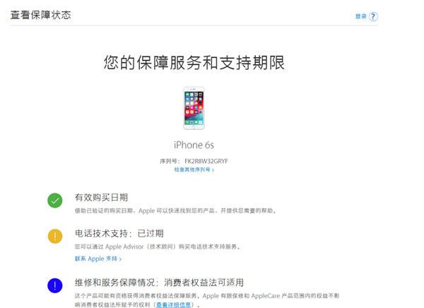 iphone XS怎样辨别真伪？iphone XS辨别手机真伪图文教程