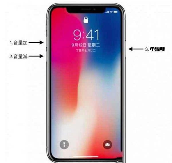 iPhone XS怎样强制关机 苹果XS/MAX强制关机办法