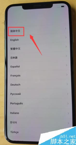 iPhone XS max怎么激活?iPhone XS max激活图文教程