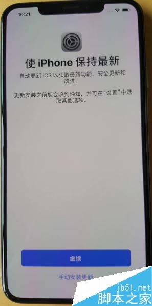 iPhone XS max怎么激活?iPhone XS max激活图文教程