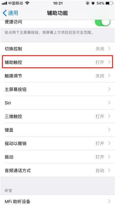 iPhone XS��ô��ͼ/������iPhone XS���ֽ�ͼ����